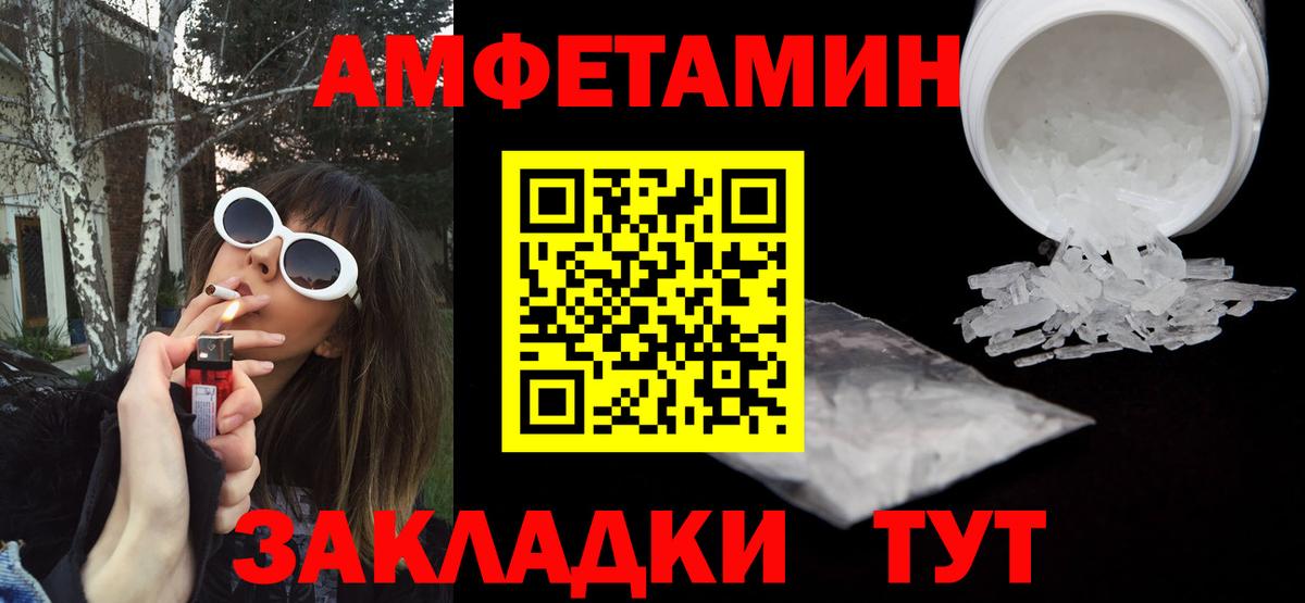 АМФ Premium Электрогорск