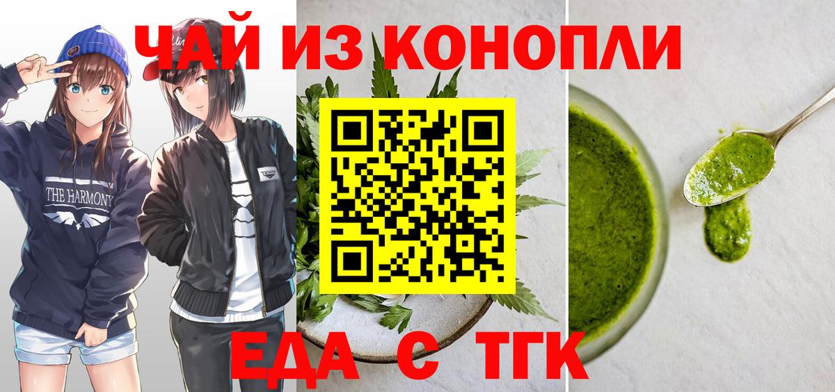 Canna-Cookies конопля  Вход с VPN  Электрогорск 