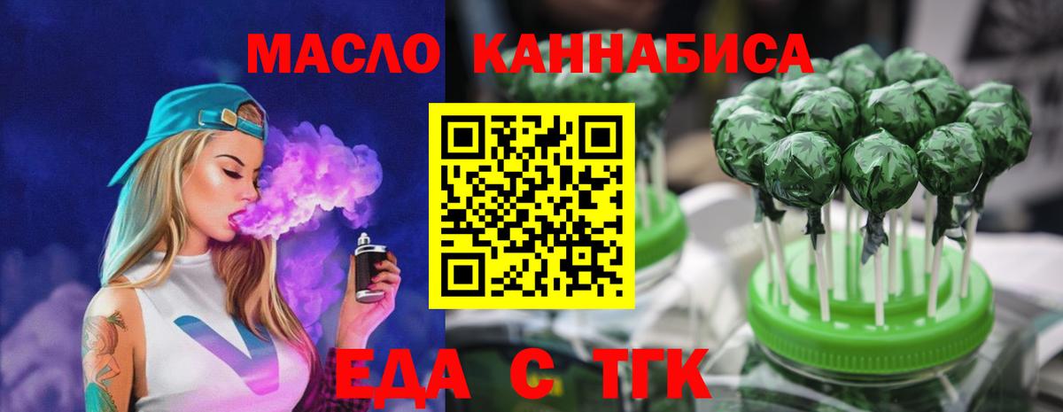 Cannafood конопля Электрогорск