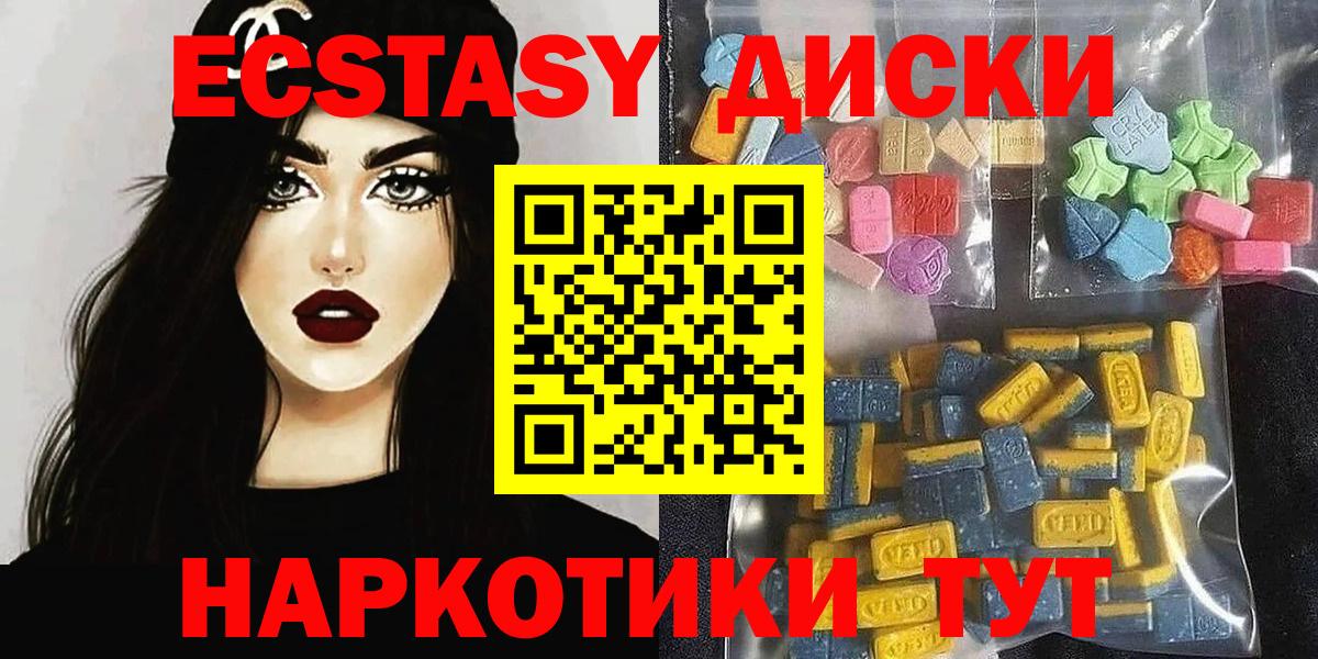ЭКСТАЗИ ешки Электрогорск