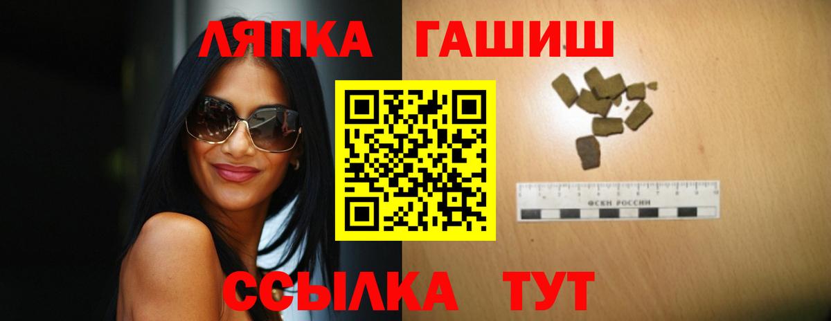ГАШИШ Ice-O-Lator  Вход с VPN  Электрогорск  ГАШ убойный 