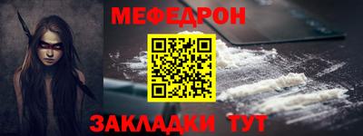 мефедрон мука Будённовск