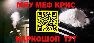 мефедрон мука Будённовск