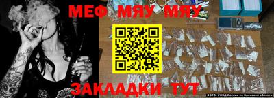 мефедрон мука Будённовск
