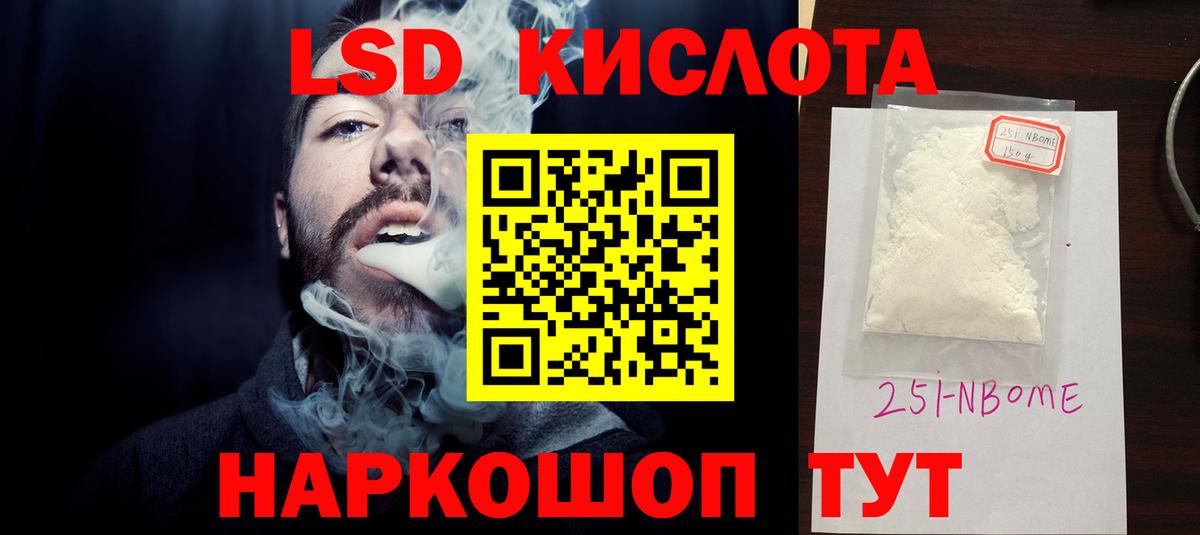 ЛСД экстази кислота Электрогорск