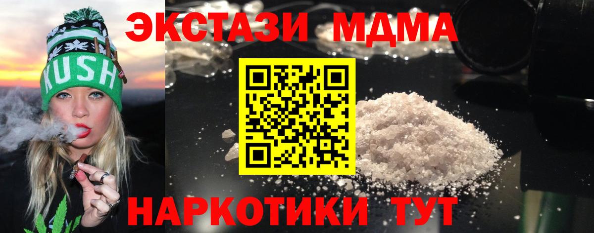 Электрогорск  MDMA кристаллы  МДМА  МДМА crystal  Вход с VPN 