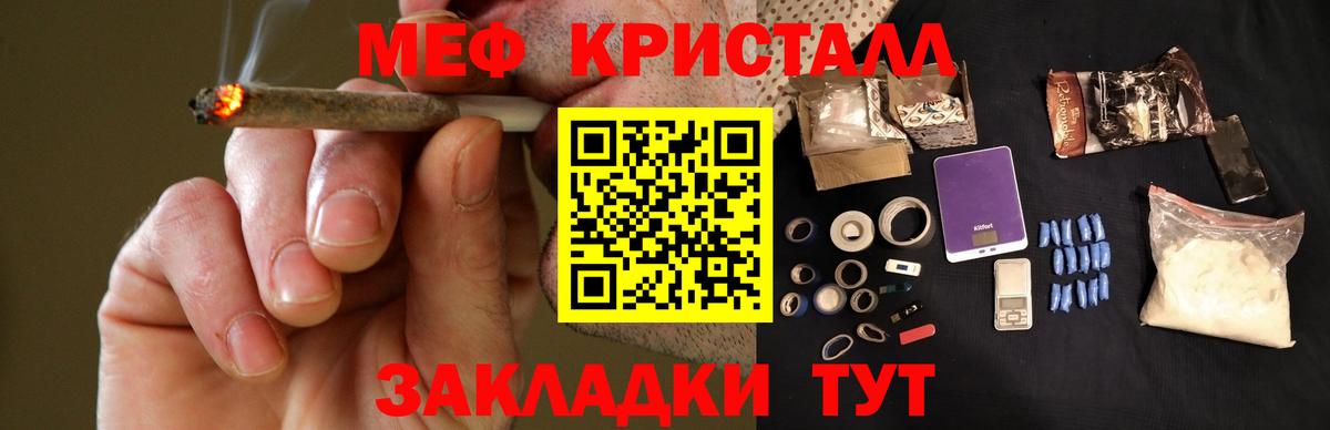 Мефедрон мука  Вход с VPN  Мефедрон мука  Меф  Электрогорск 