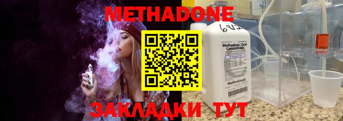 Метадон кристалл  Вход с VPN  Электрогорск 