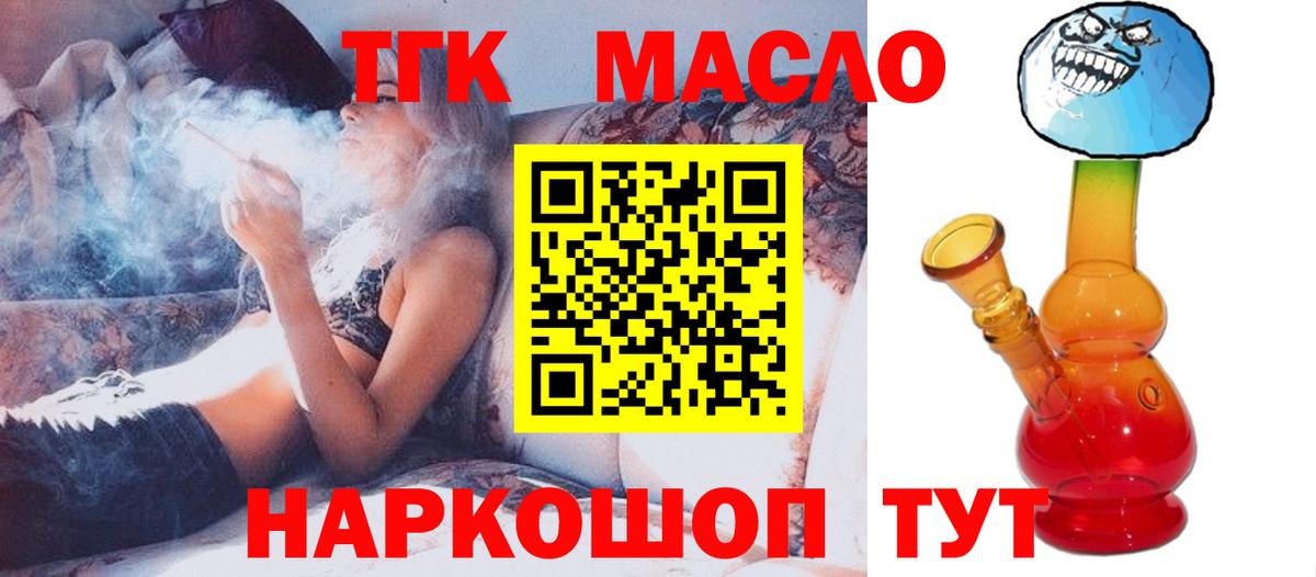 Дистиллят ТГК концентрат  Вход с VPN  Электрогорск  ТГК Wax 