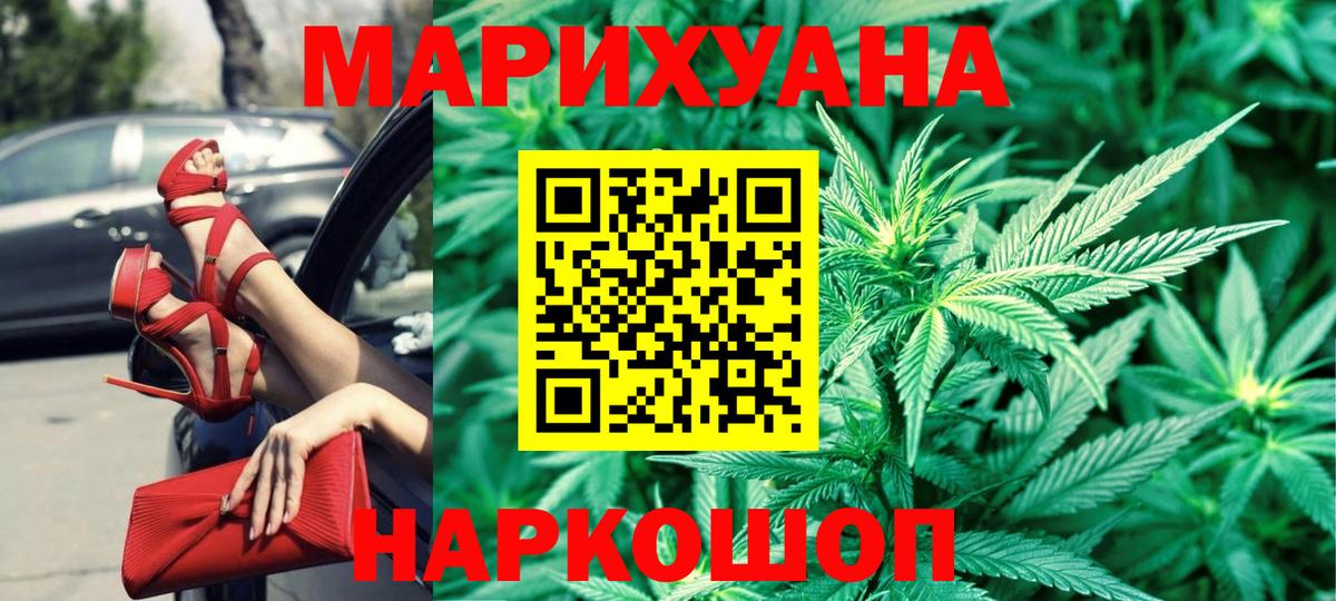 Каннабис AK-47  Бошки Шишки OG Kush  Вход с VPN  Электрогорск  Конопля VHQ 